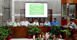 সংসদ ভবনের মেডিকেল সেন্টার আধুনিকায়নে সংসদ কমিটির সুপারিশ